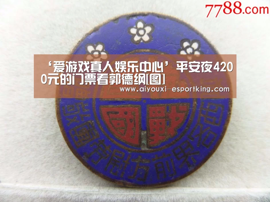 爱游戏在线娱乐