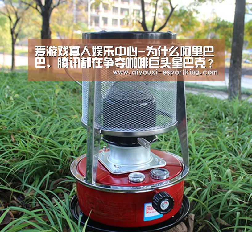 爱游戏真人娱乐中心-为什么阿里巴巴、腾讯都在争夺咖啡巨头星巴克?(图2) 爱游戏真人娱乐中心