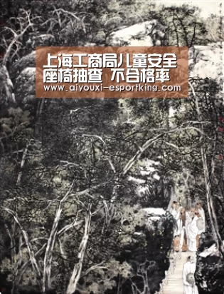 上海工商局儿童安全座椅抽查 不合格率竟达30%‘爱游戏在线娱乐’(图1) 爱游戏电子游艺