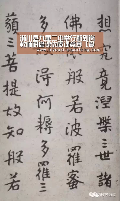 淅川县九重二中举行新到岗教师研磨课优质课竞赛【爱游戏在线娱乐】(图1) 爱游戏真人娱乐中心
