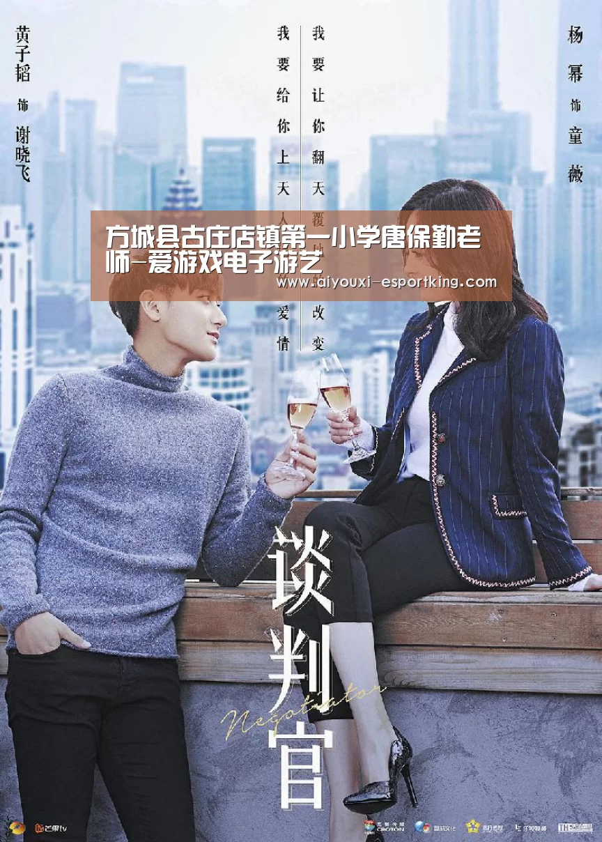 方城县古庄店镇第一小学唐保勤老师-爱游戏电子游艺(图3) 爱游戏在线娱乐