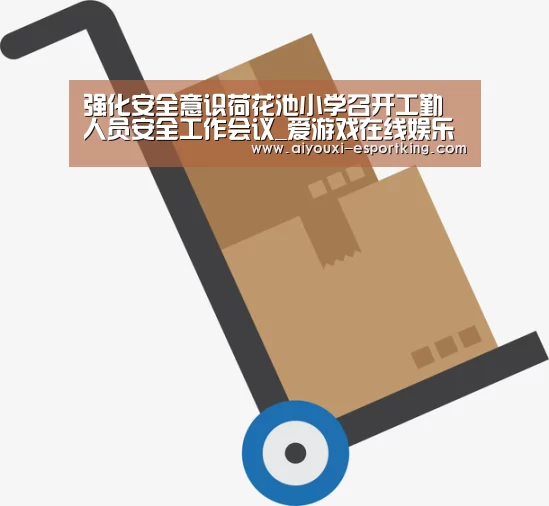 爱游戏真人娱乐中心