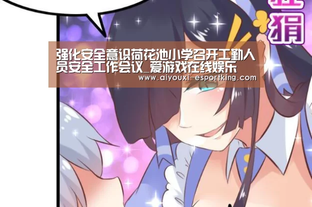 爱游戏综合娱乐平台